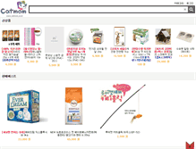 Tablet Screenshot of catmom.co.kr
